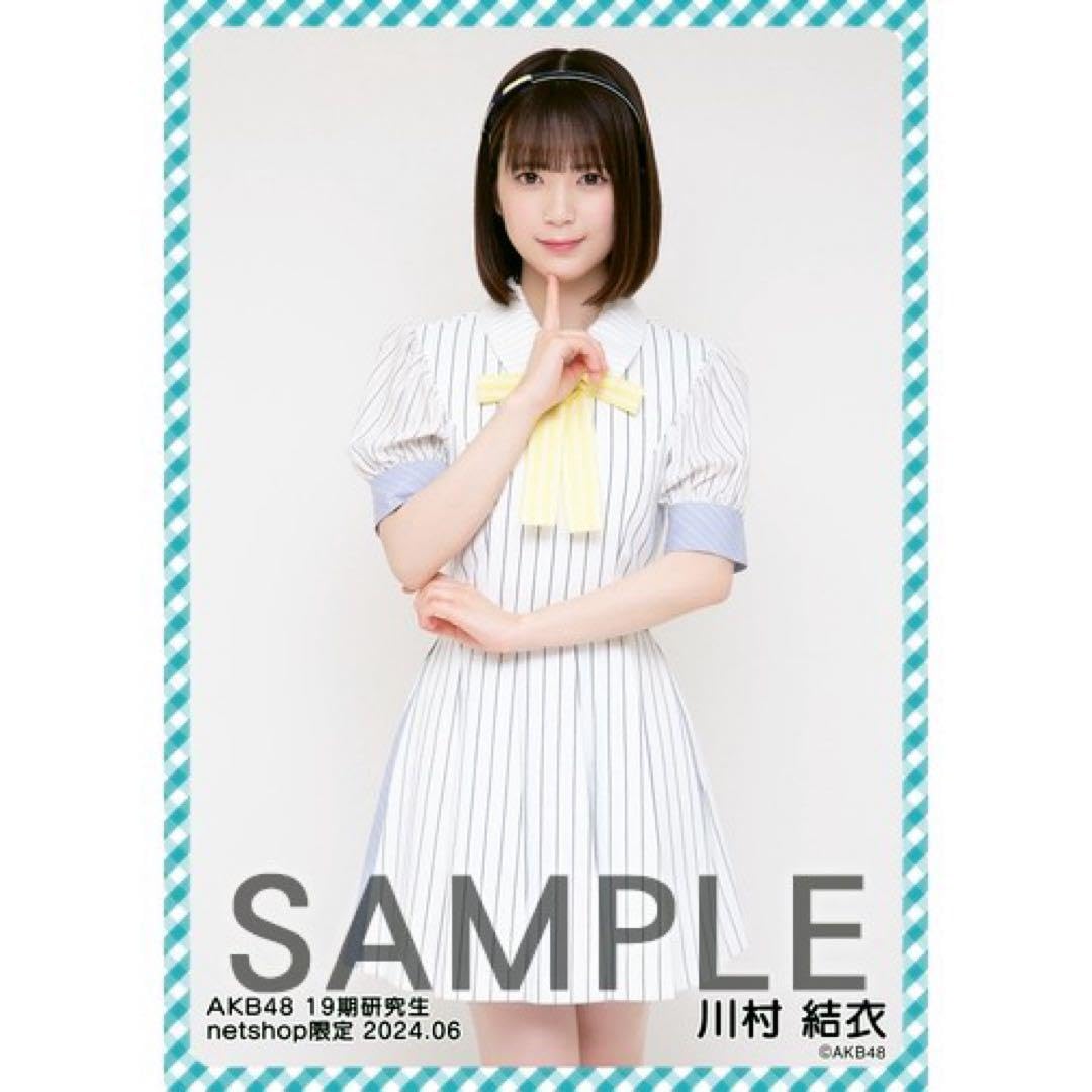 Amazon.co.jp: AKB48 川村結衣 netshop限定個別生写真 パリ.06